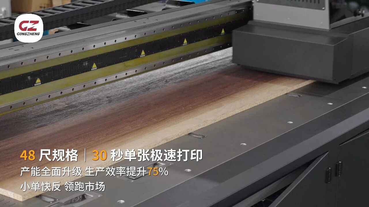 30秒搞定一块48尺板材