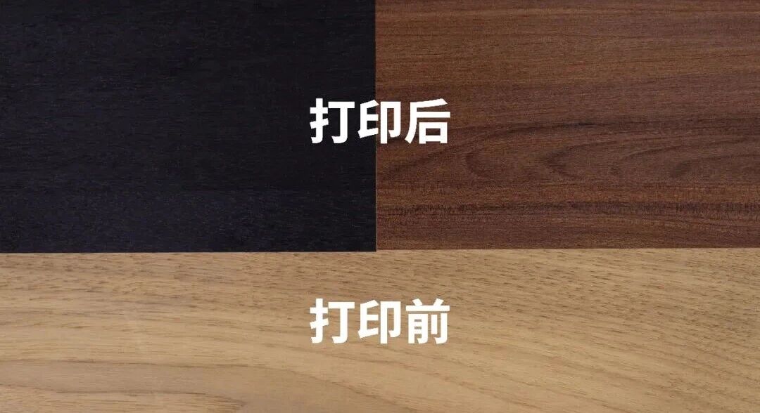 木板机打印样品前后对比图