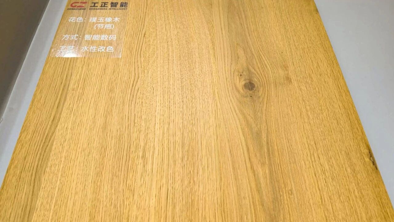 智能水性木板上色机打印样品