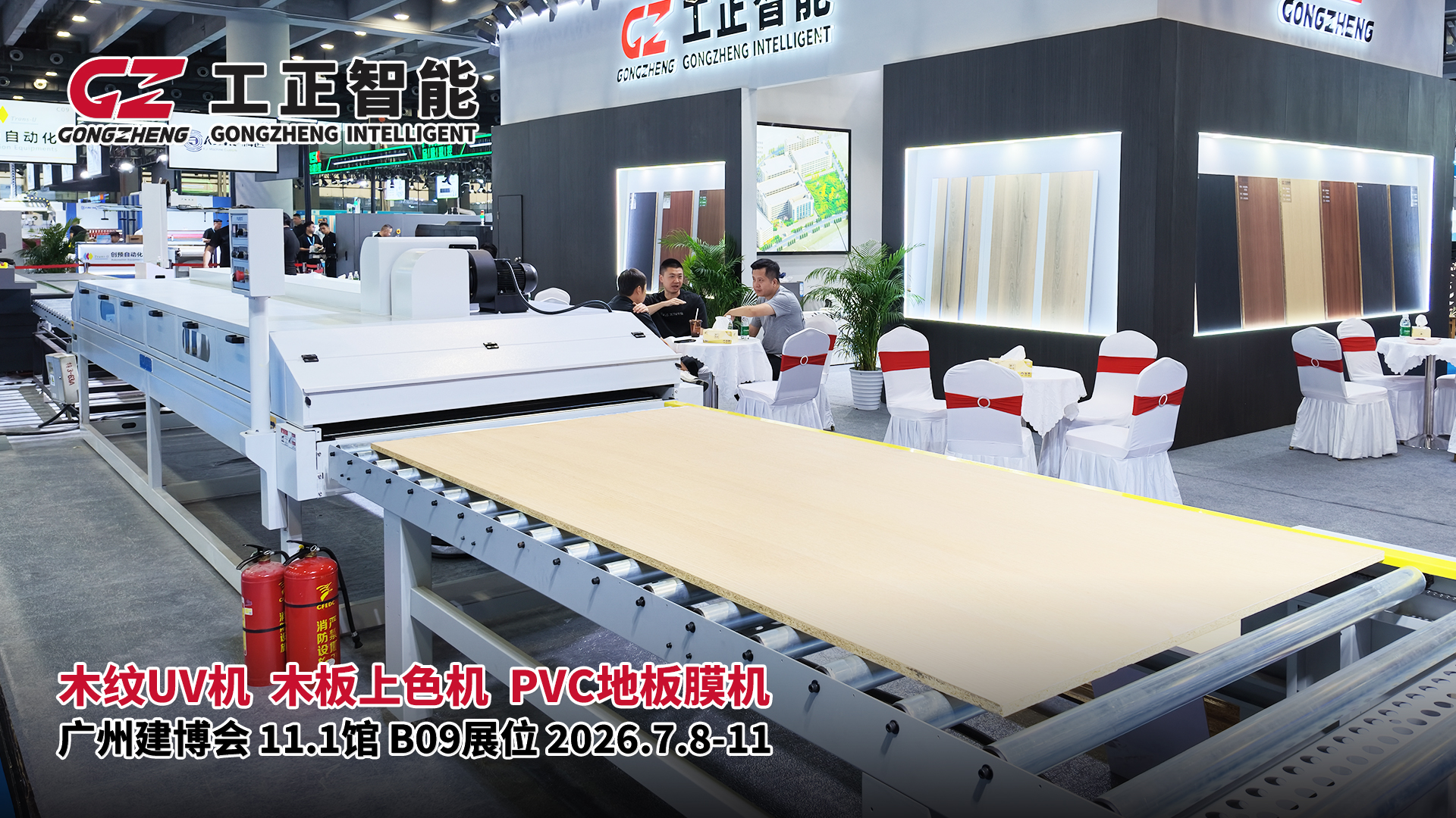 工正智能3款建材喷印设备亮相2026第28届广州建博会11.1馆B09