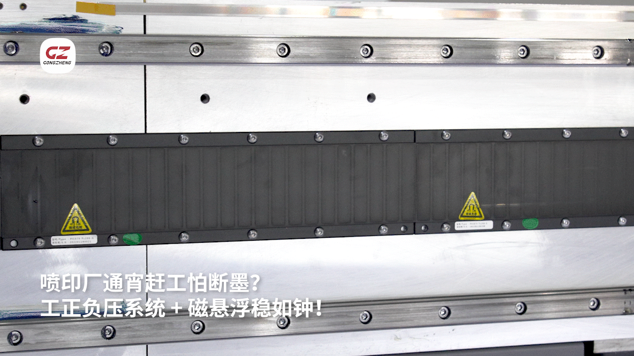 工正3.8m单面双喷UV机F3800KM喷印厂通宵赶工怕断墨？工正负压系统+磁悬浮稳如钟！.gif