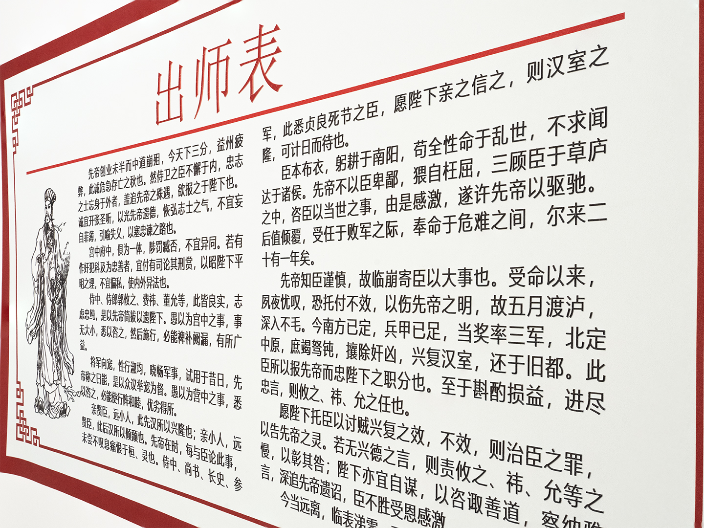 工正F6650ET6米6UV导带机打印出师表