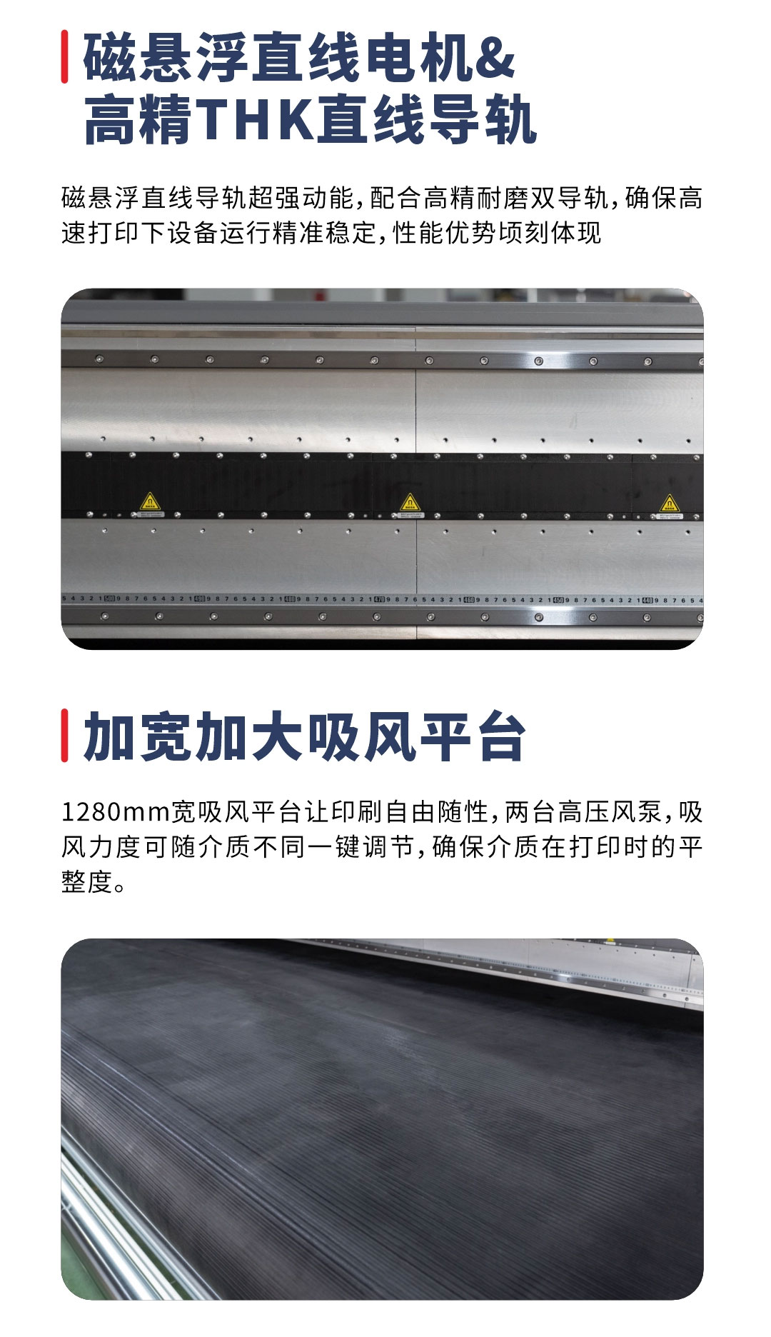 磁悬浮直线电机&高精THK直线导轨&加宽加大吸风平台