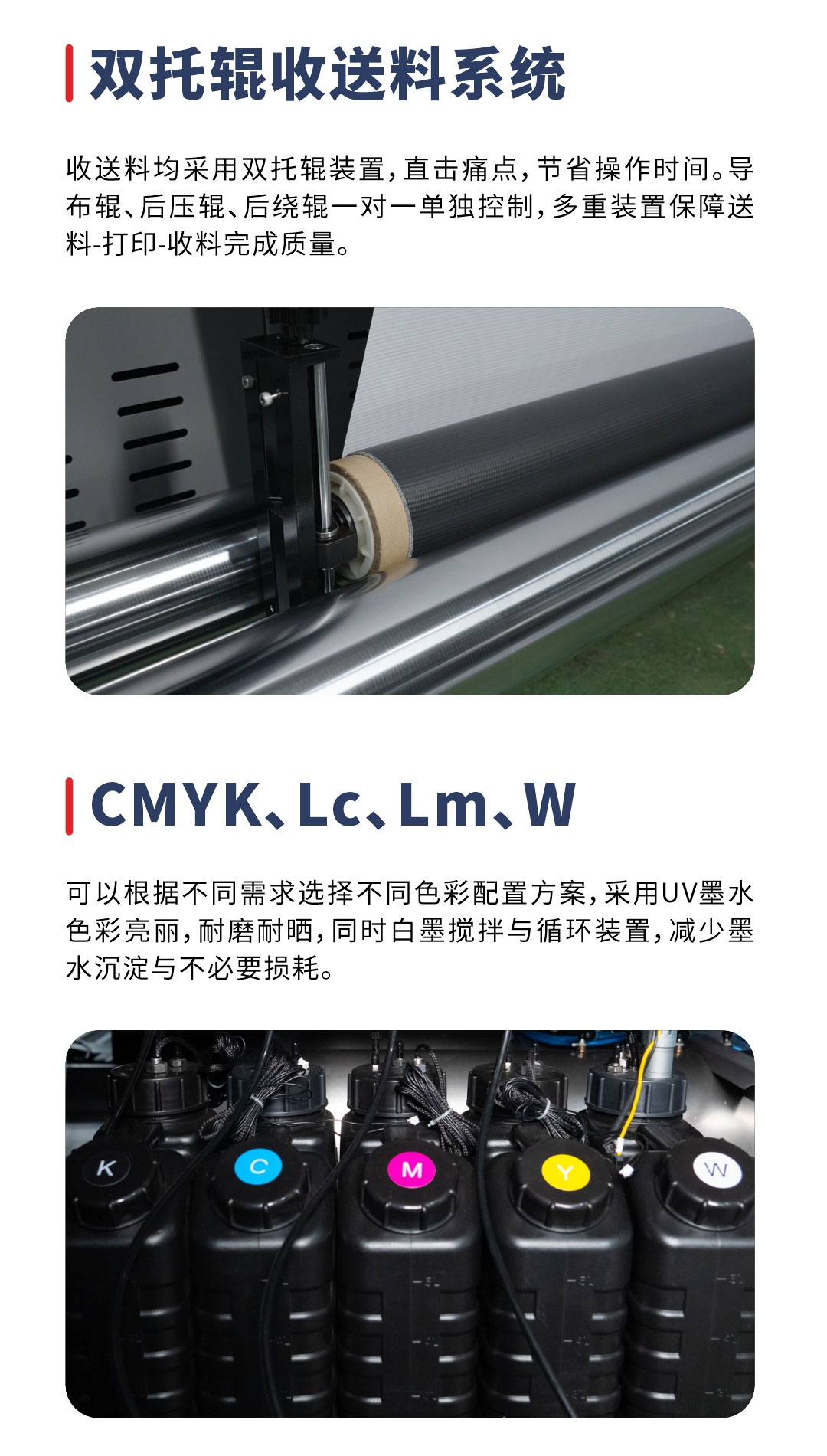 双托辊收送料系统&CMYKLcLmW