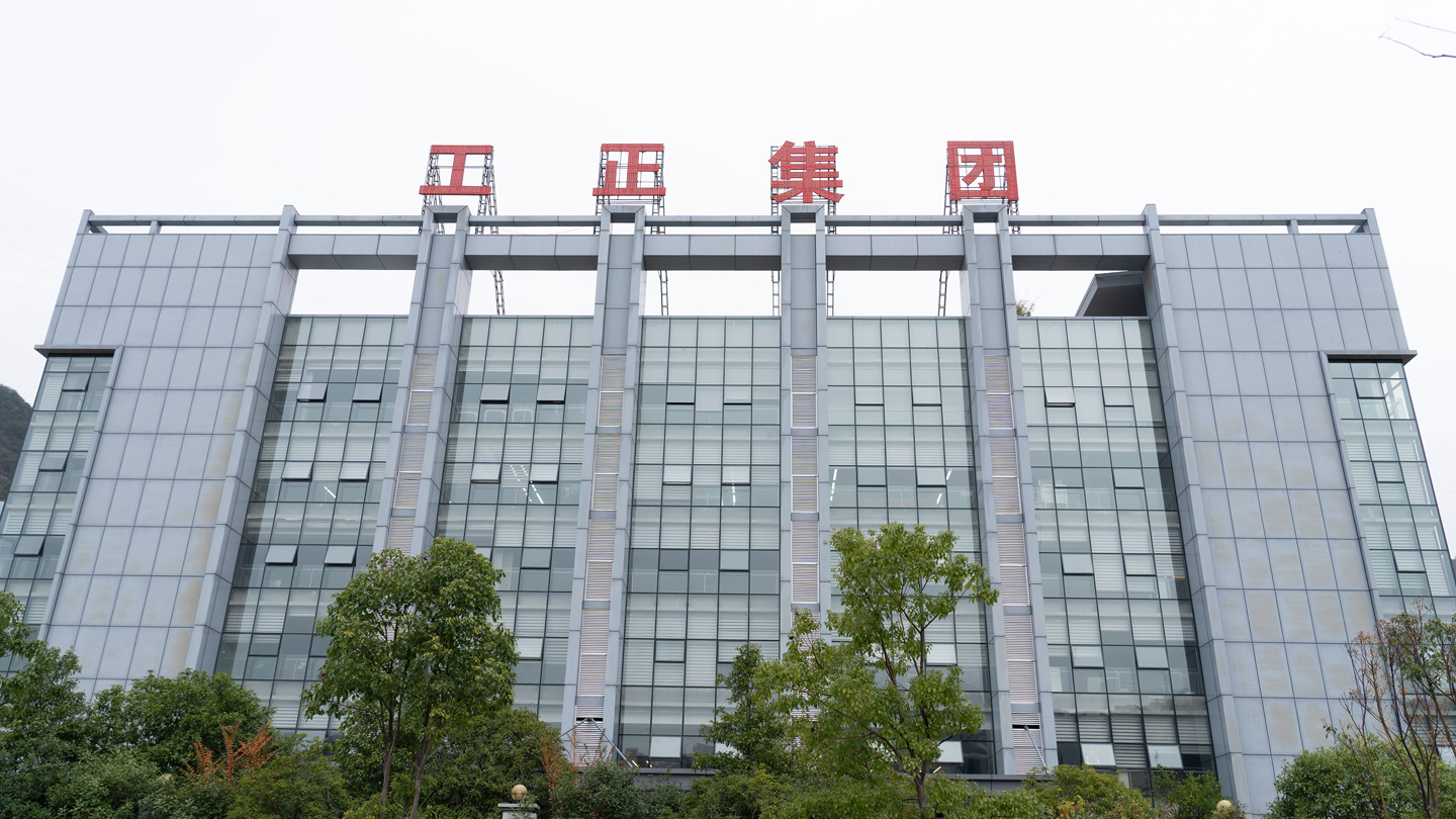 工正集团厂区行政楼
